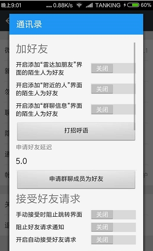 微x模块WeXposed