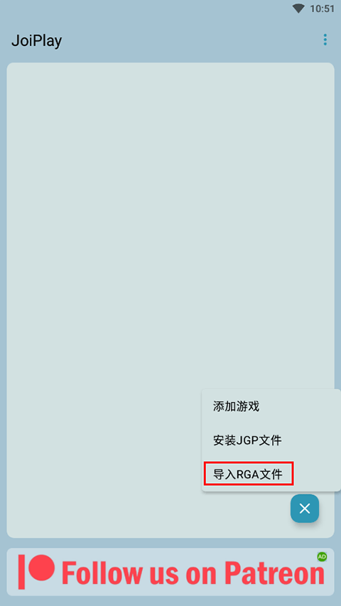 JoiPlay谷歌版 汉化版v1.20.410-patreon
