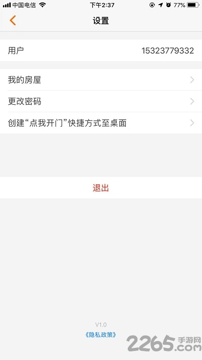 千丁物联