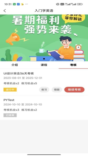 时习之大课堂
