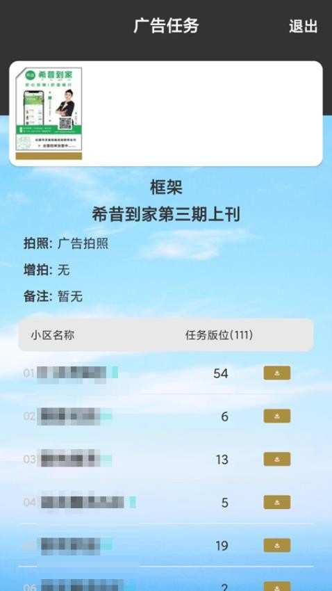 淘图腾