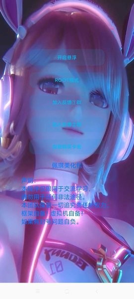 x美化插件2.2和平精英(佩琪美化包)