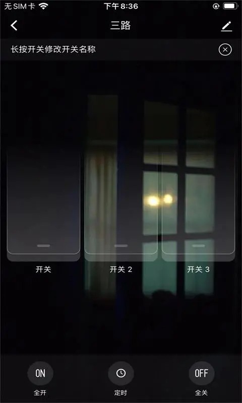 盛喆智慧生活官方版