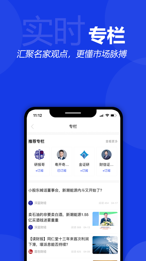 财通社