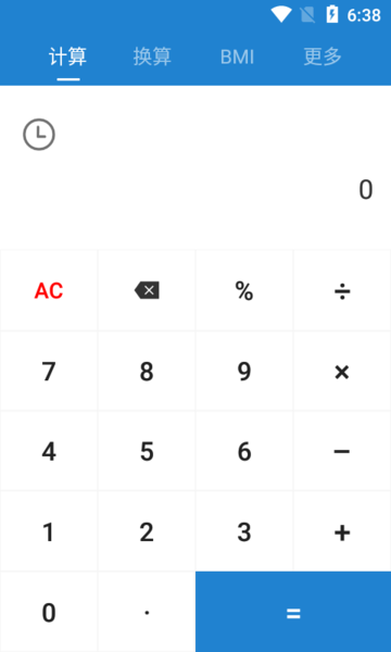 小豆豆计算器(calculator)
