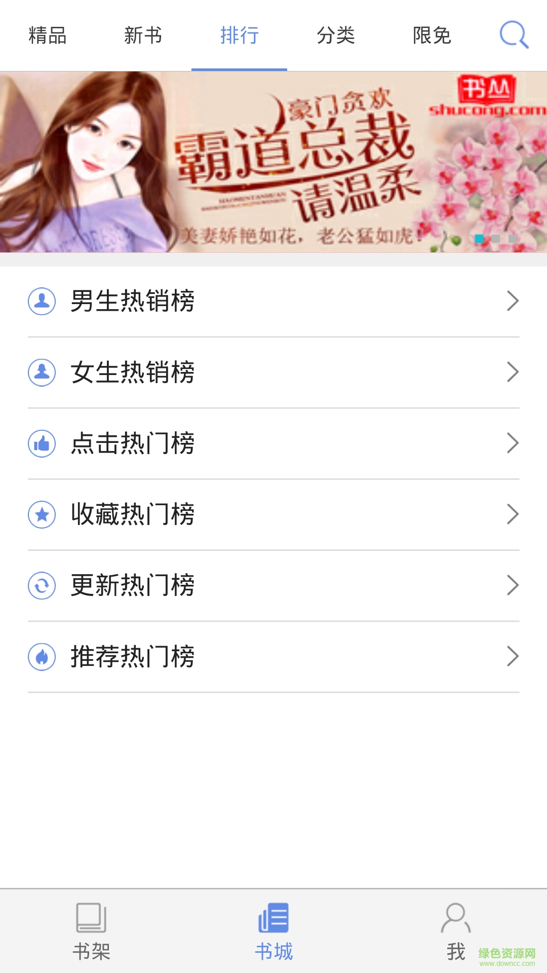 书丛小说