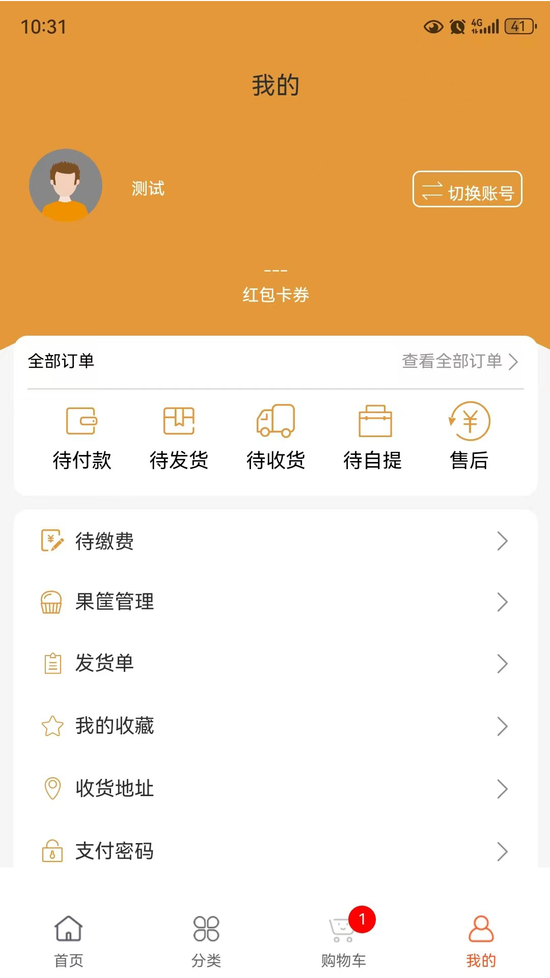 淘果云市