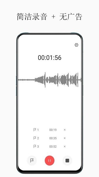 超级录音机最新版本 超级录音机最新版本