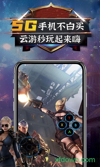 未来网咖掌上云电脑
