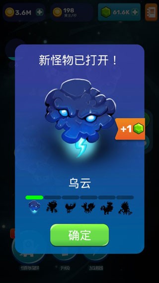 点击怪兽最新版(Monsters Evolution)