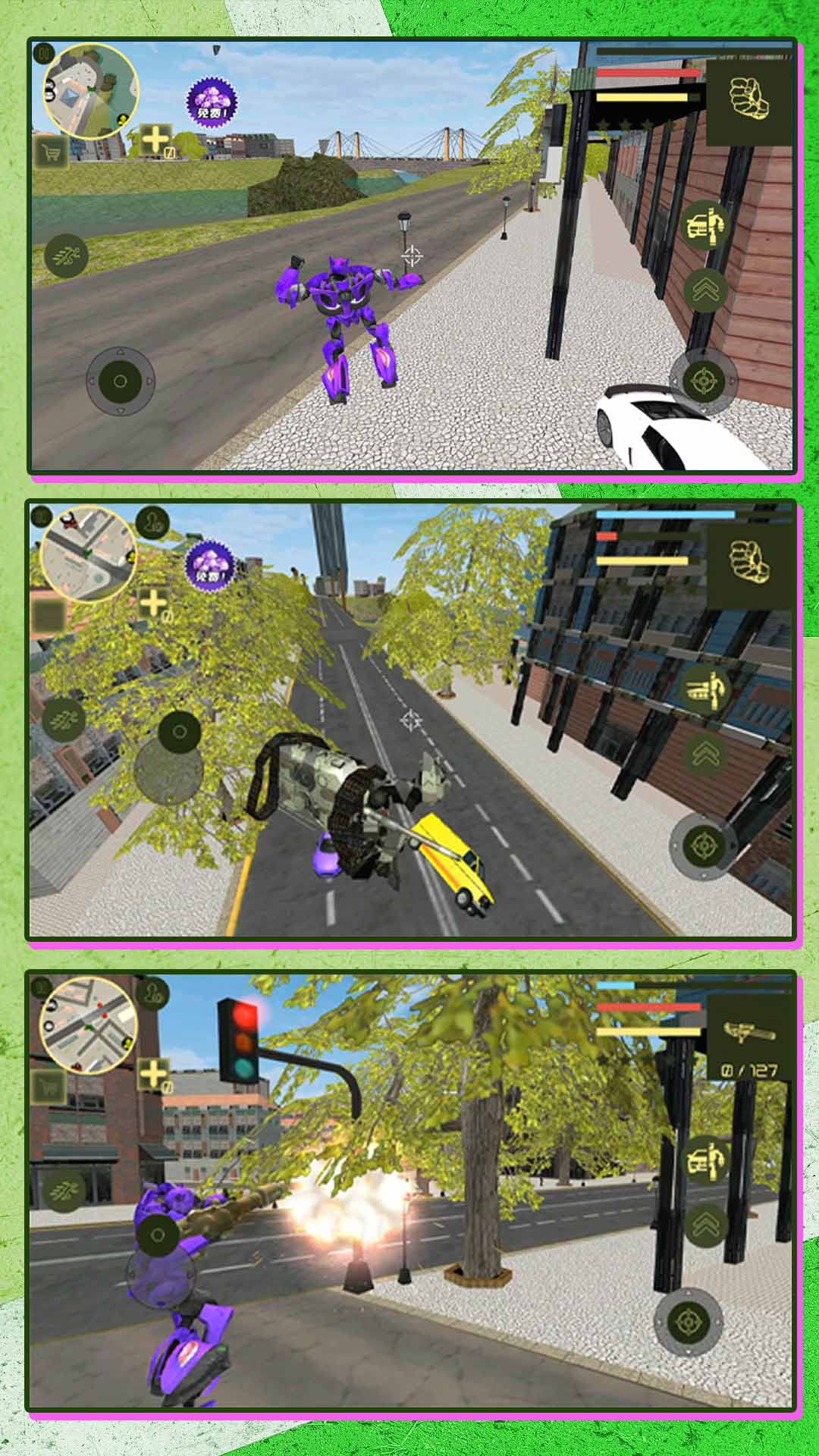 变形机甲大乱斗