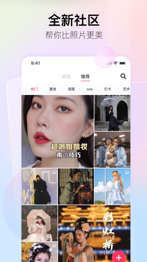 美图秀秀app手机