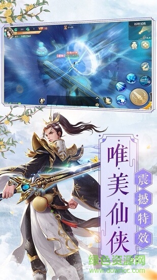 三生三世红莲仙