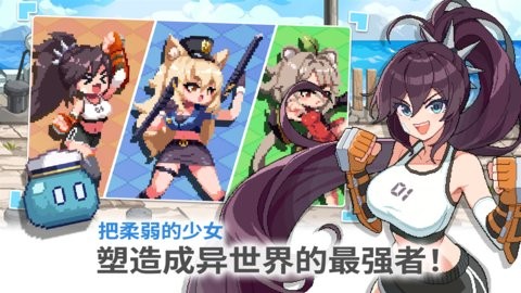 异世界格斗少女养成记无广告版