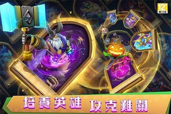 城堡爭霸