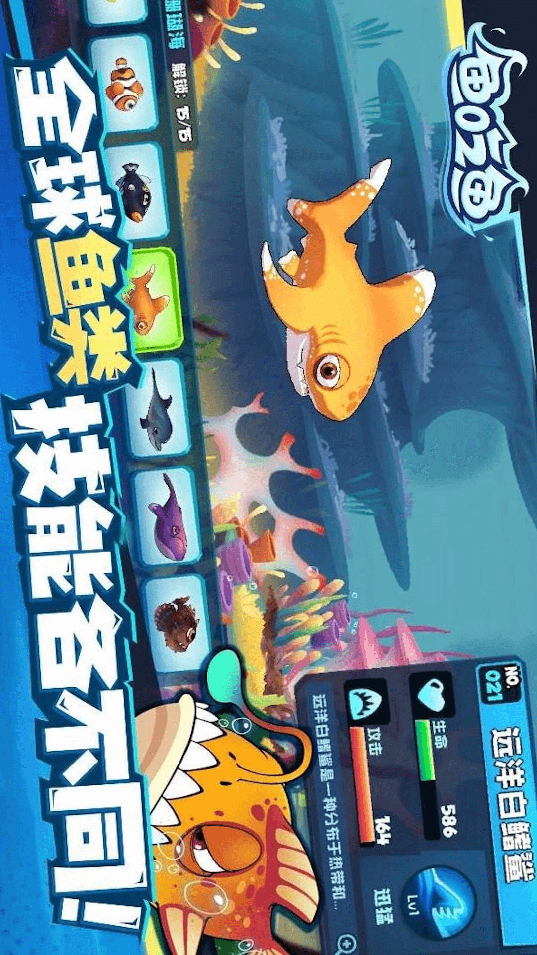 狂野机械鲨