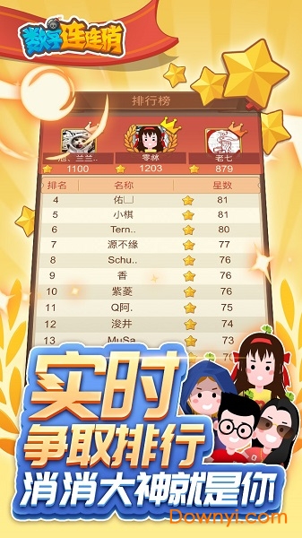 numberchain