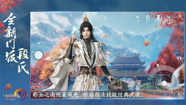 剑网3无界官网版