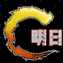 魂斗罗明日方舟版(ArknightsContra)
