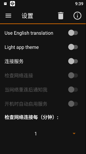 iptools已付费直装版(ping工具)