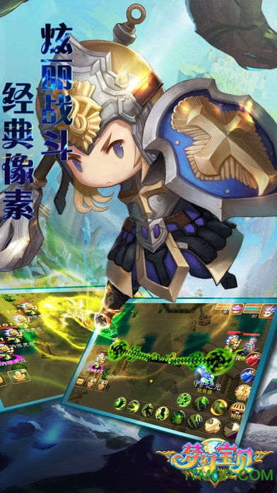 梦幻宝贝