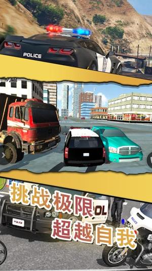 警察缉私巡查3D