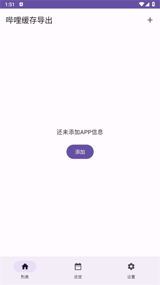 哔哩缓存导出