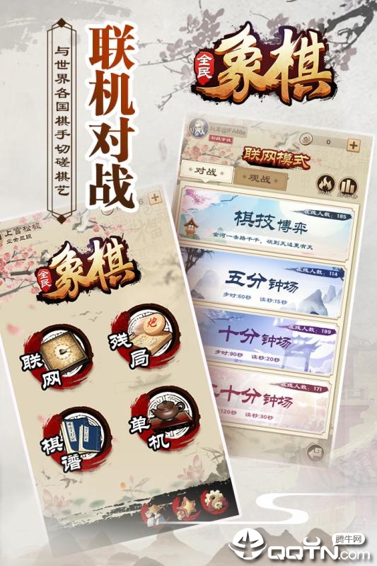 象棋单机版