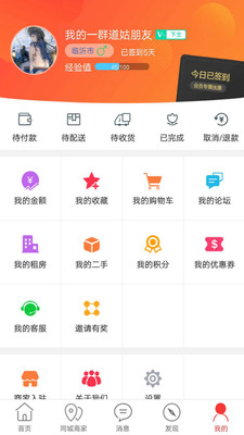 临沭同城
