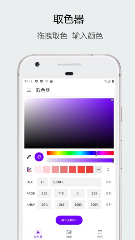 实时识色器app(Identify color) 实时识色器app(Identify color)