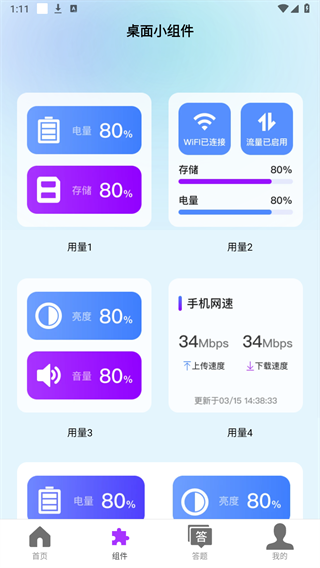 畅连通流量