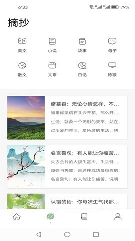 柚子阅读