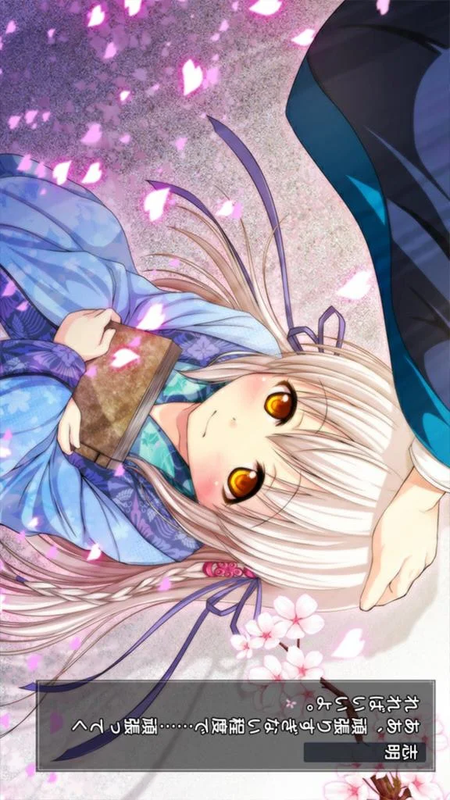 桜花裁き スマホ版