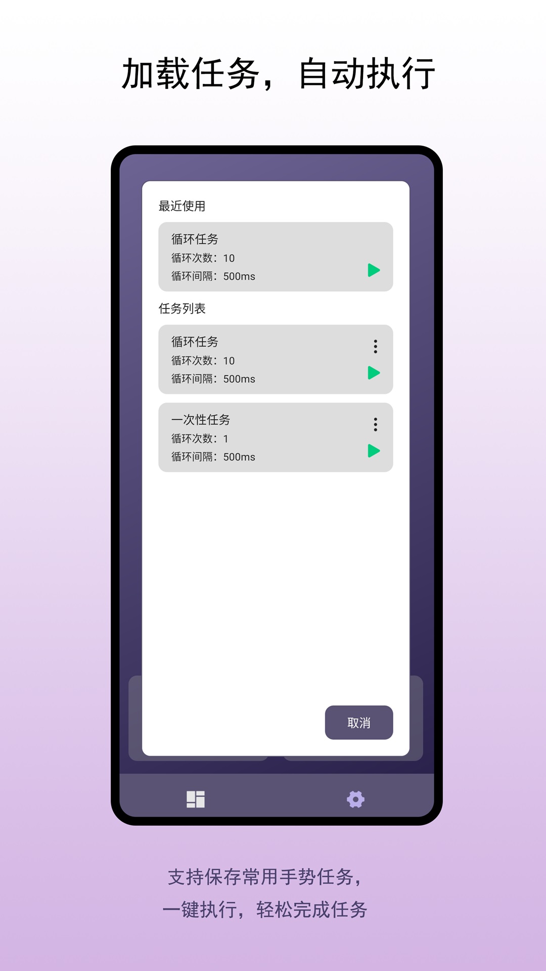 企鹅自动点击器正版下载