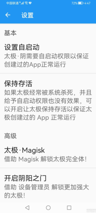 太极虚拟框架软件