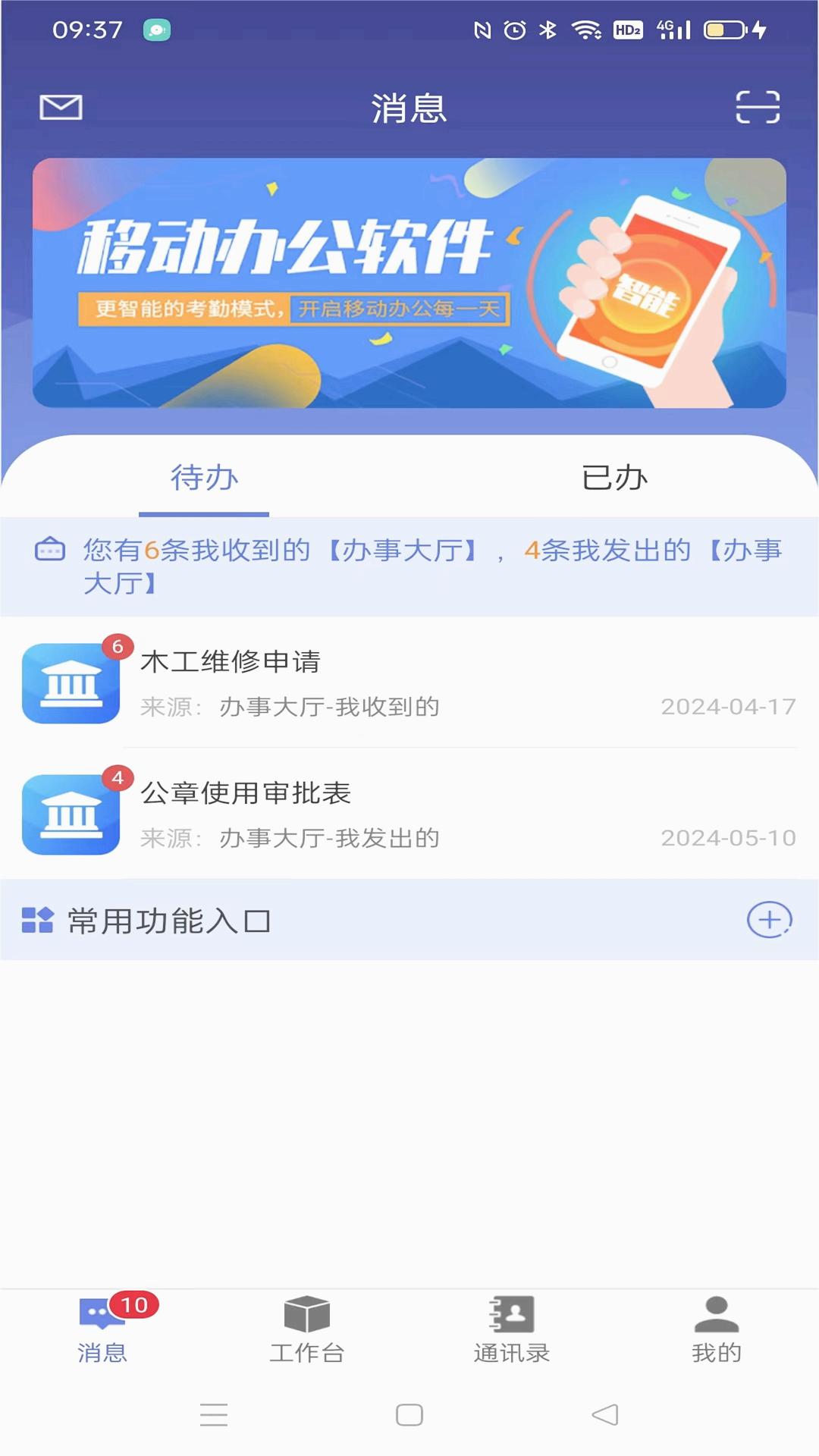 包头财经智慧校园