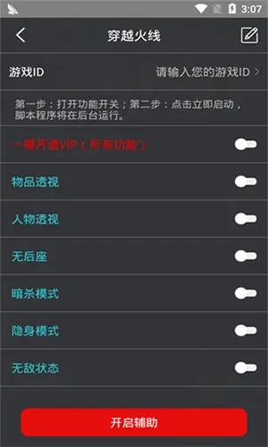 鸡腿辅助免费永久版直接登录2023下载