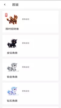 梦幻独角兽游戏