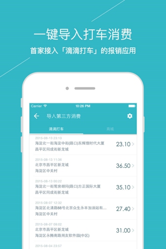 易快报