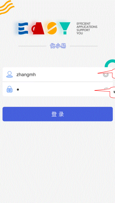 化小易