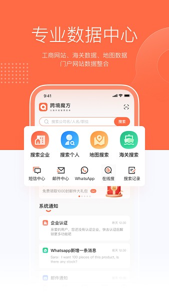 跨境魔方