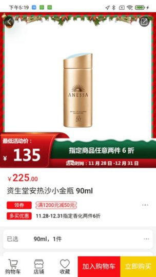 cdf会员购