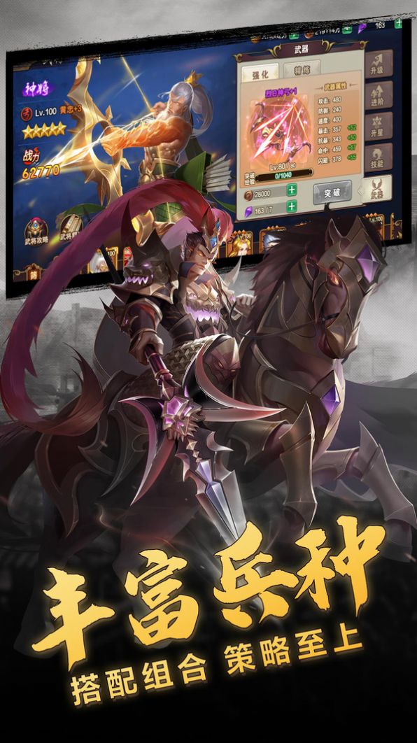 征战三国