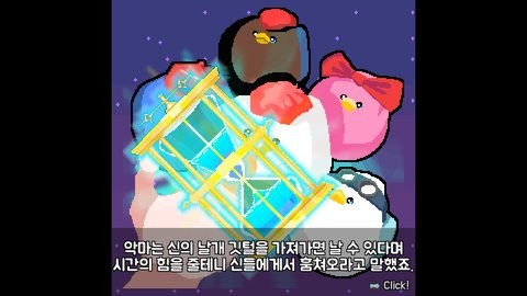 展翅飞翔(Time To Fly)