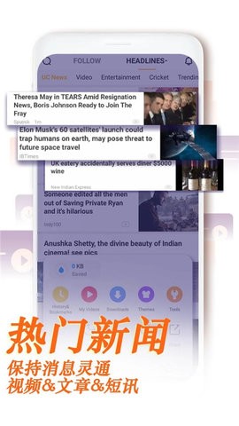 UC浏览器国际版