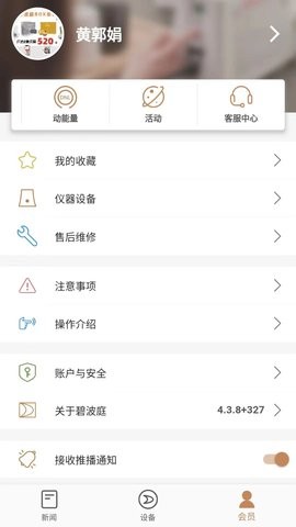 碧波庭手机版