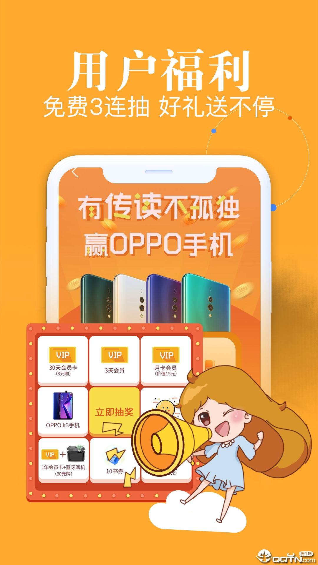 言读免费小说