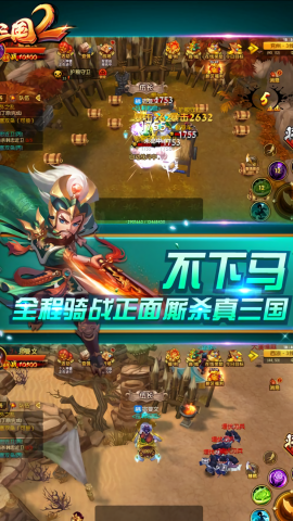明珠三国2