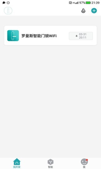 罗曼斯智家app(RomanceSmart)