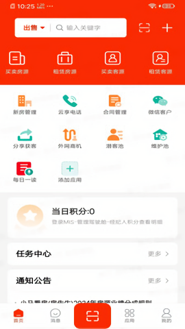 小马看房